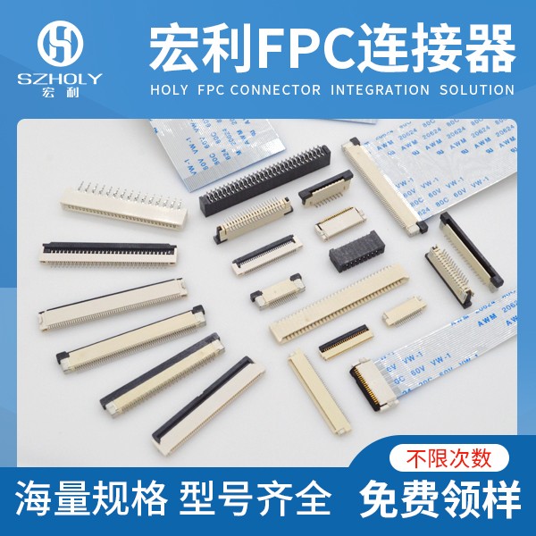 fpc座子連接器抽屜式,它具體有多少規格呢?