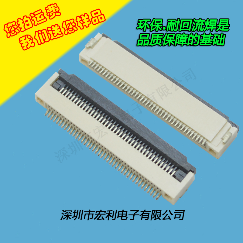 FFC/FPC連接器軟排線轉(zhuǎn)接板0.5mm間距53P下接翻蓋
